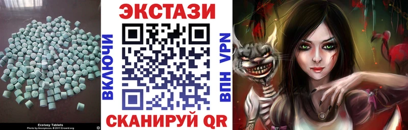 ЭКСТАЗИ 250 мг  Купить закладки  Починок 