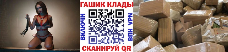 ГАШ хэш Починок
