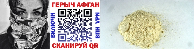 Героин гречка Починок