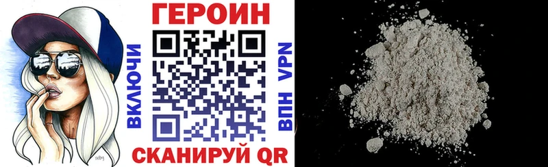 ГЕРОИН герыч  Купить где  Починок 