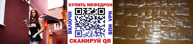 Меф mephedrone  Купить  Починок 