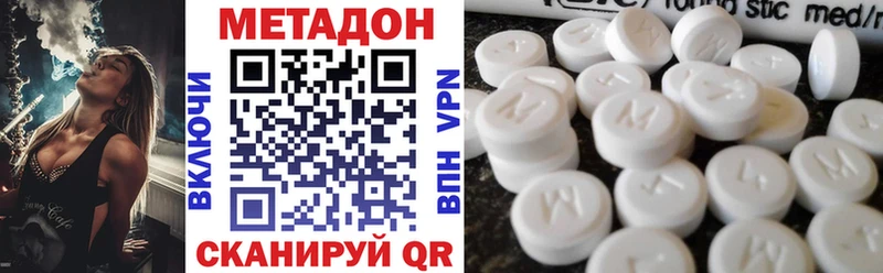 МЕТАДОН VHQ  Купить  Починок 